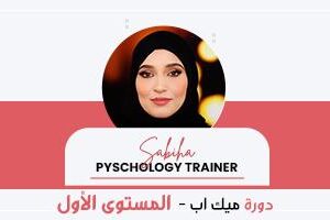 إتيكيت ميكب العمل والنهار