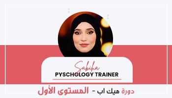 إتيكيت ميكب العمل والنهار